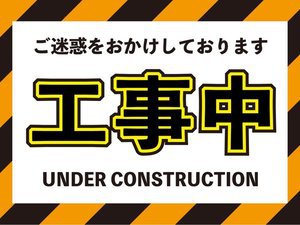 【訳有】素泊り◆外壁工事中につきお部屋からの眺望がなく客室風呂も利用不可（温泉大浴場は利用出来ます）