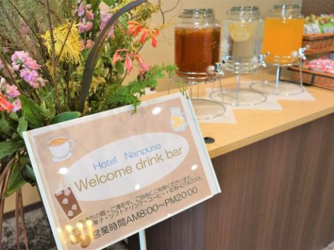 【ロビー】ウェルカムドリンクコーナー