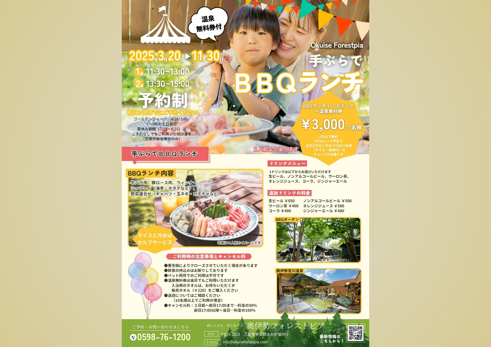 BBQランチ