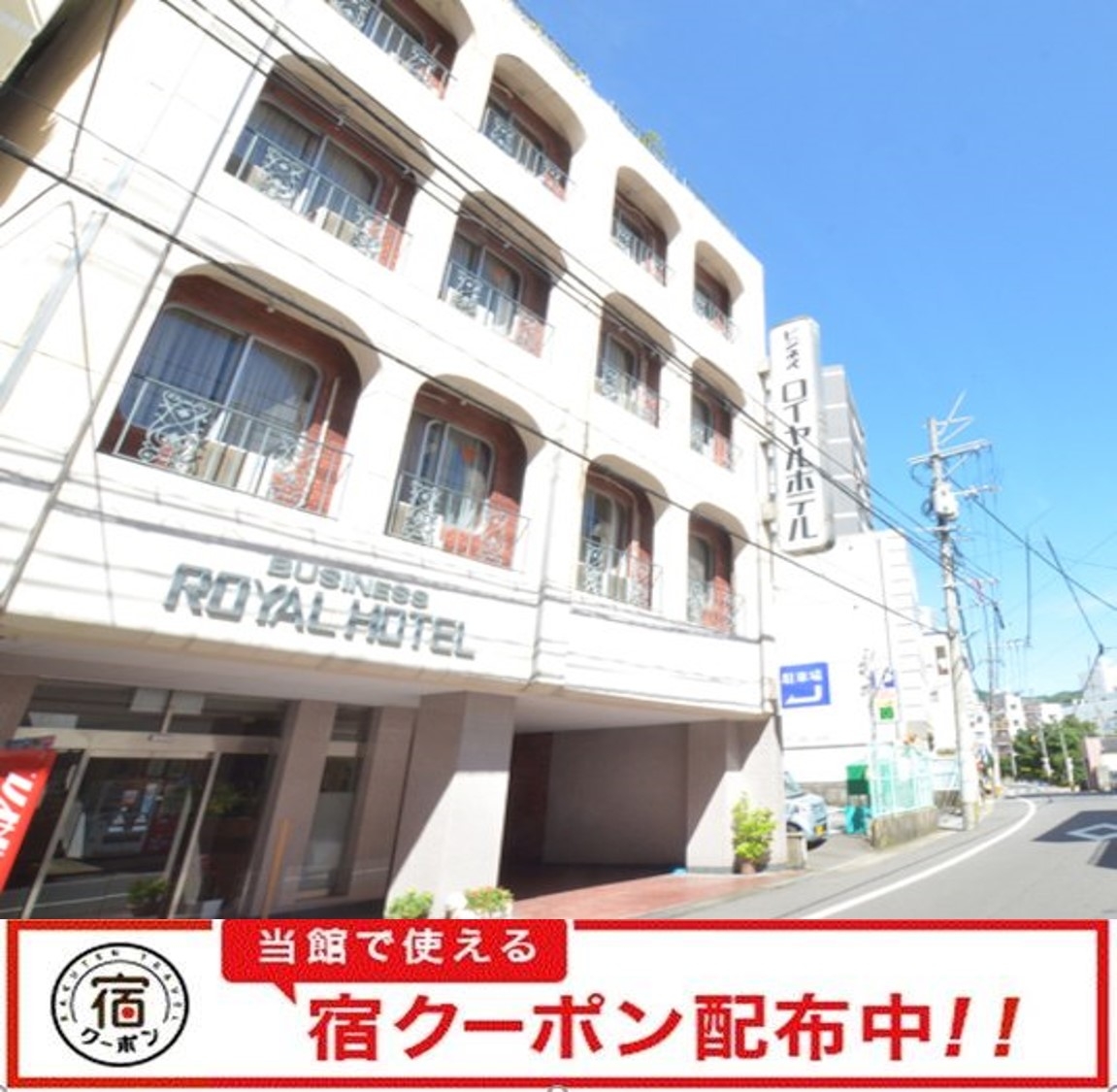 長崎市中心部の格安ホテル 旅館 宿泊予約 長崎県 楽天トラベル