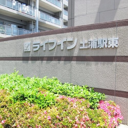 駅チカ快適 ホテルクラウンヒルズ土浦駅東（BBHホテルグループ） - 写真 78