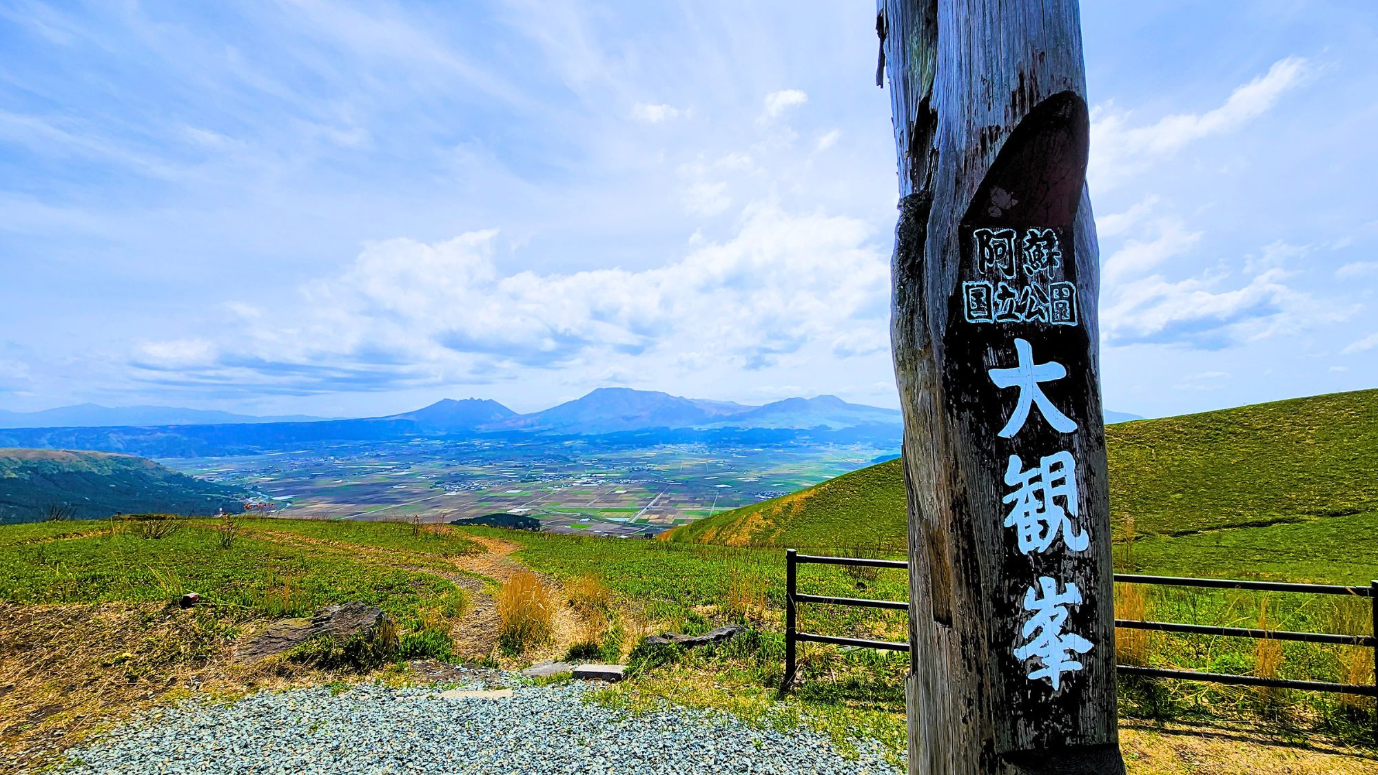 大観峰（ホテルよりお車で約30分）