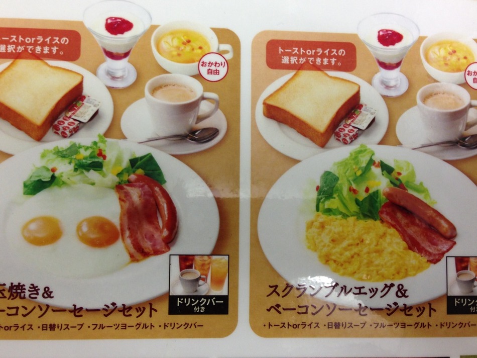 【ネット予約限定】☆人気ファミレス『ガスト』朝食付きプラン☆