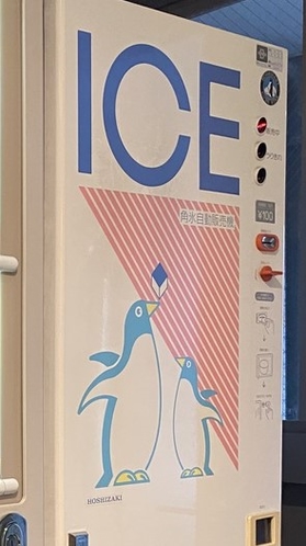 ☆★８階氷自販機★☆