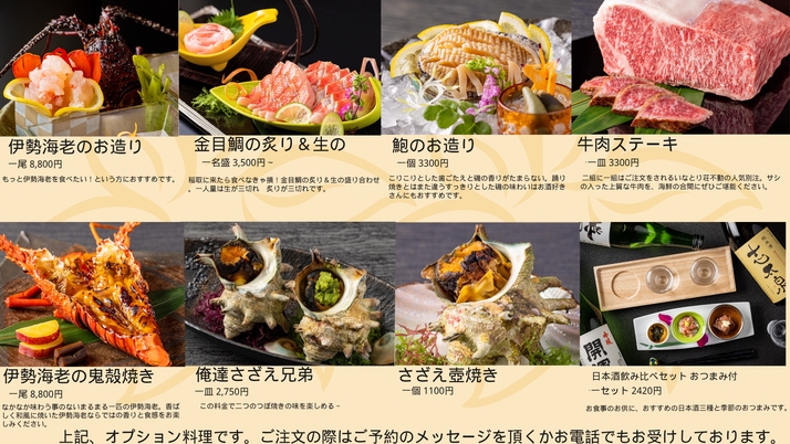 GW5/2〜5/5【和モダン】金目鯛姿煮・伊勢海老・鮑・鍋料理の饗宴　漁師町フルコース会席