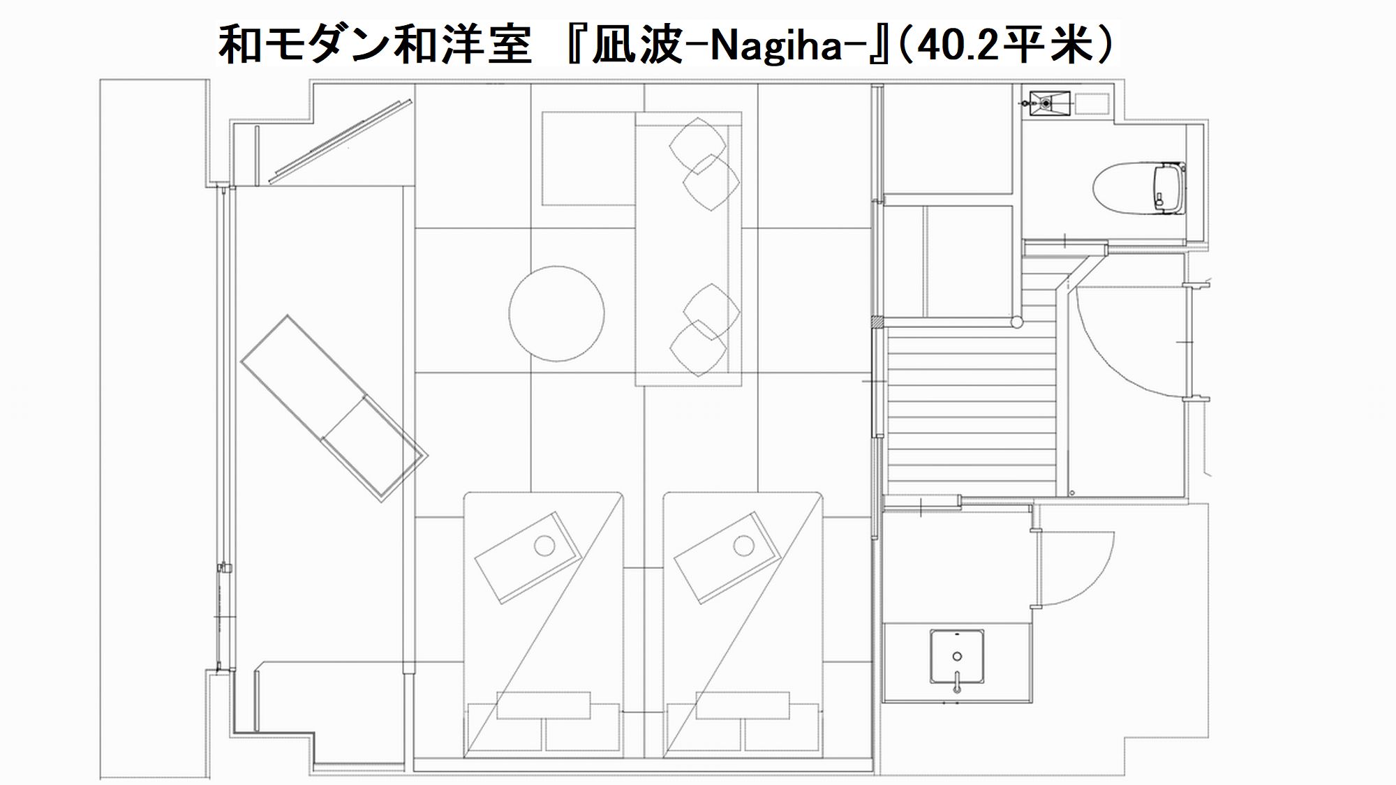 和モダン和洋室　『凪波』（40.2平米）平面図