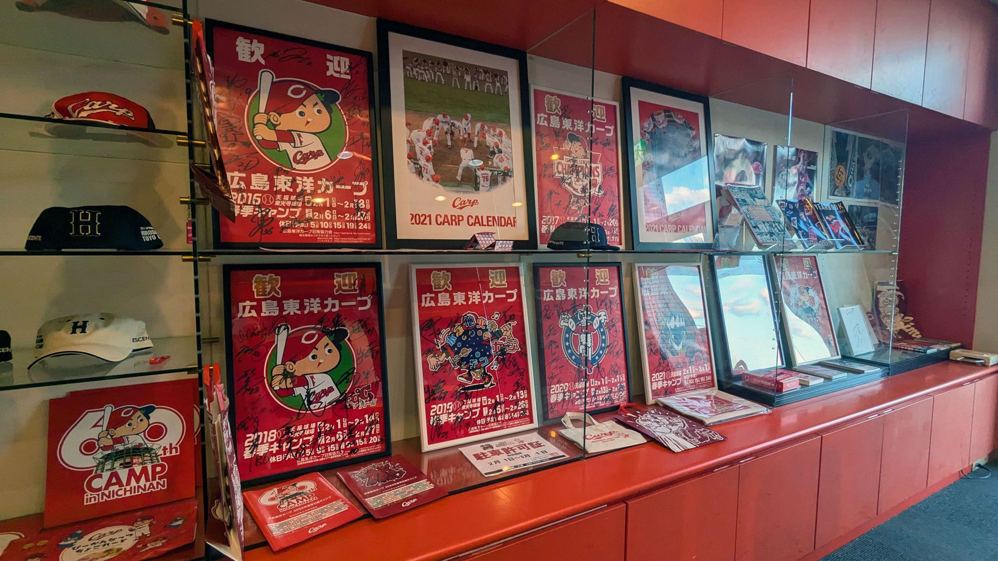 カープ展示室