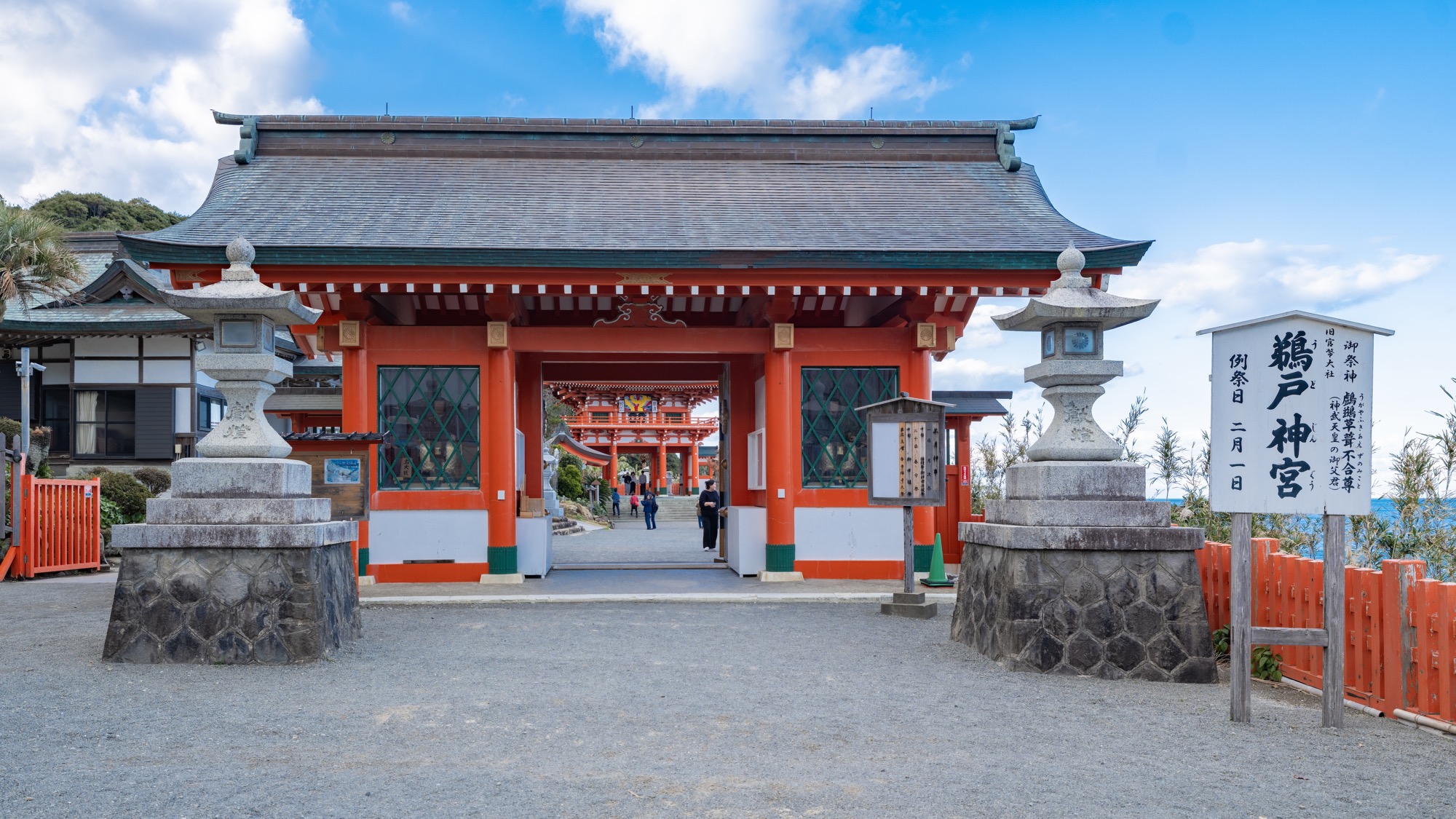 鵜戸神宮　車で15分