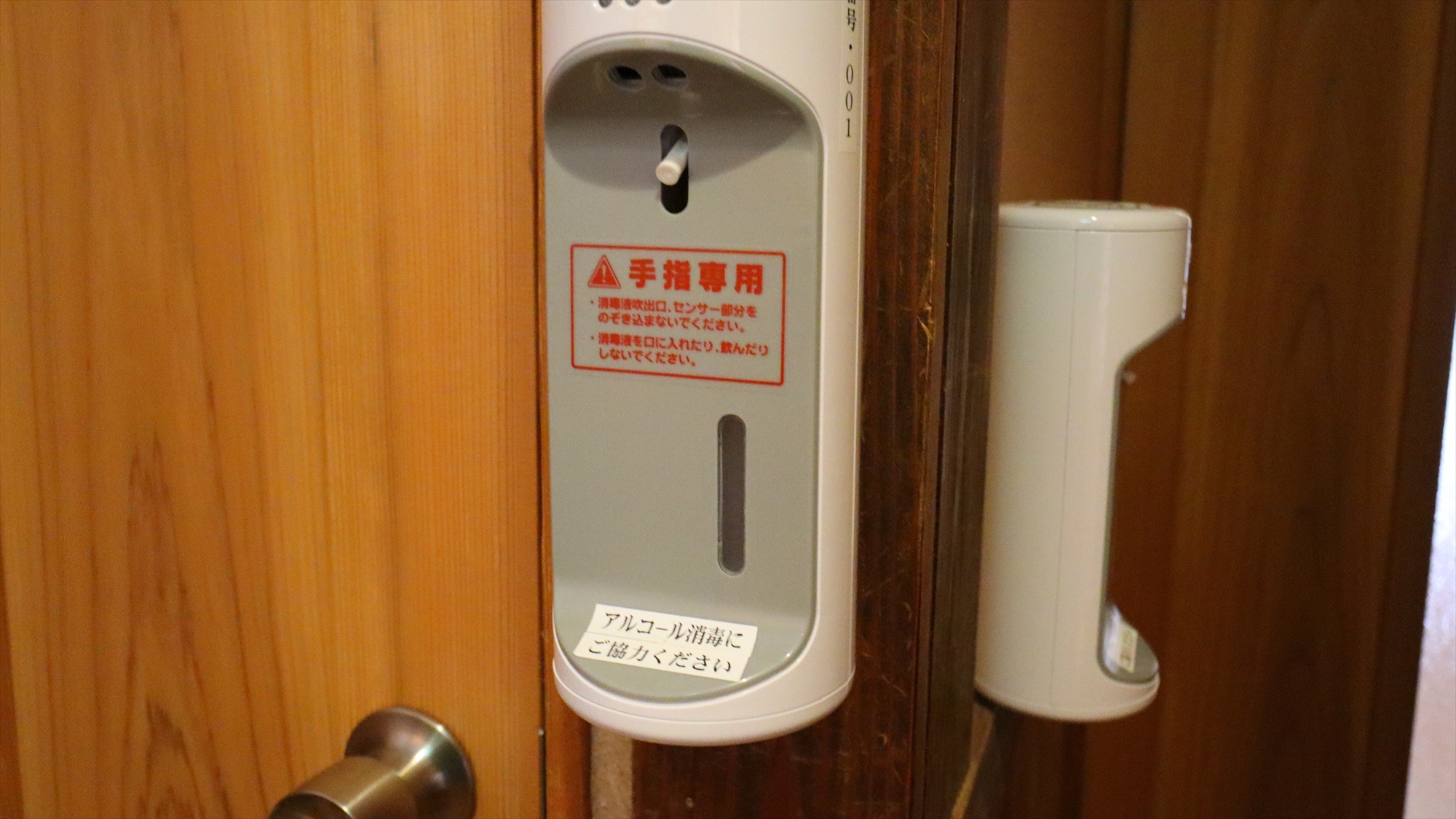各客室の入口にアルコール除菌水を設置しております。
