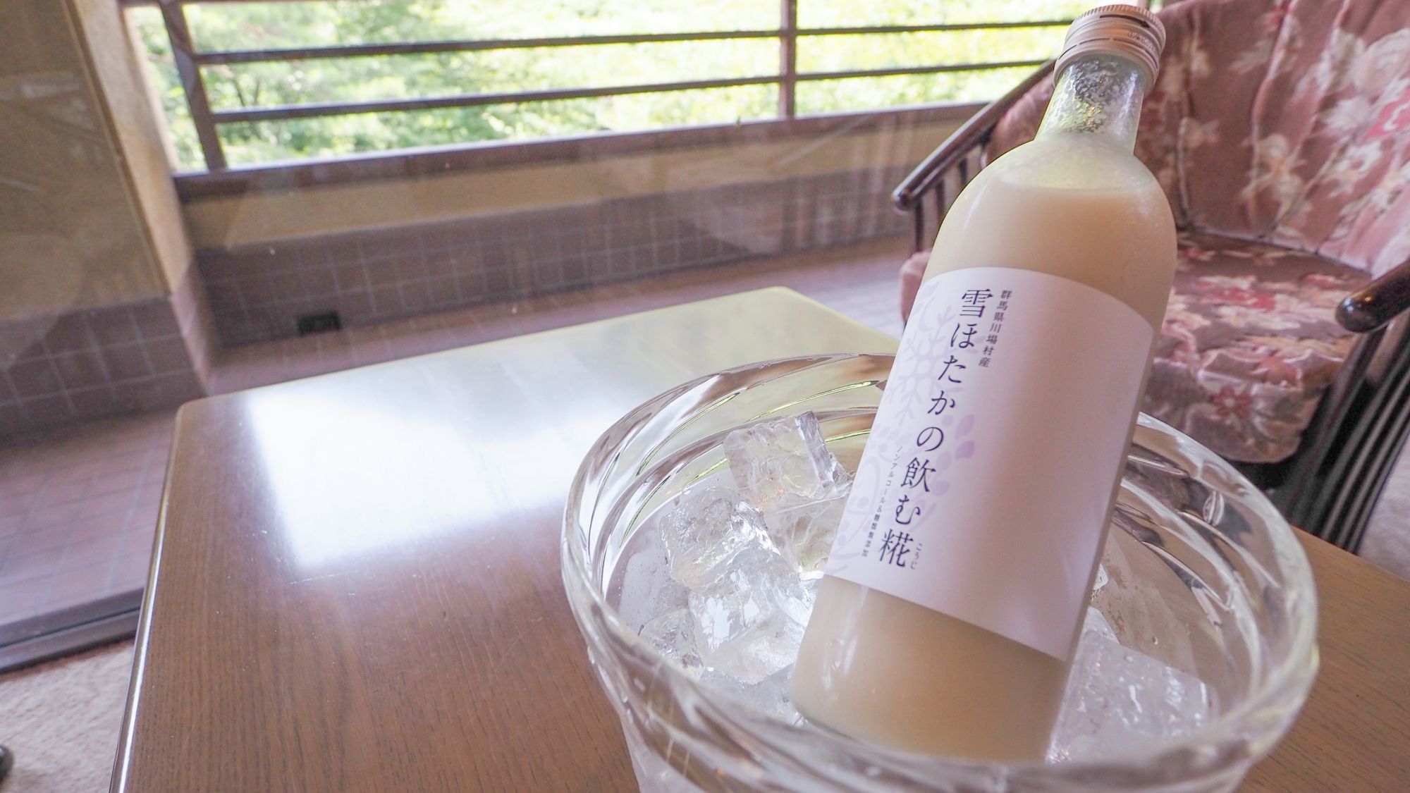 【お土産】群馬県産「雪ほたか」健康に良いと話題の"飲む糀"を売店で販売しております。 
