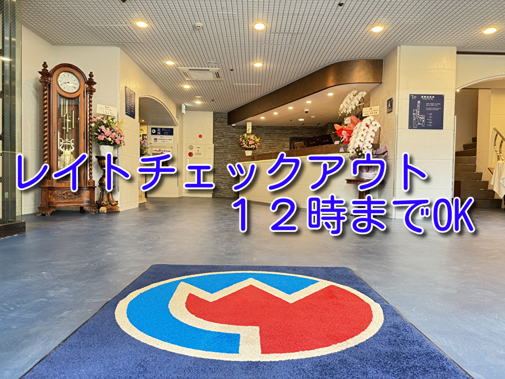 名古屋フラワーホテル - 写真 16