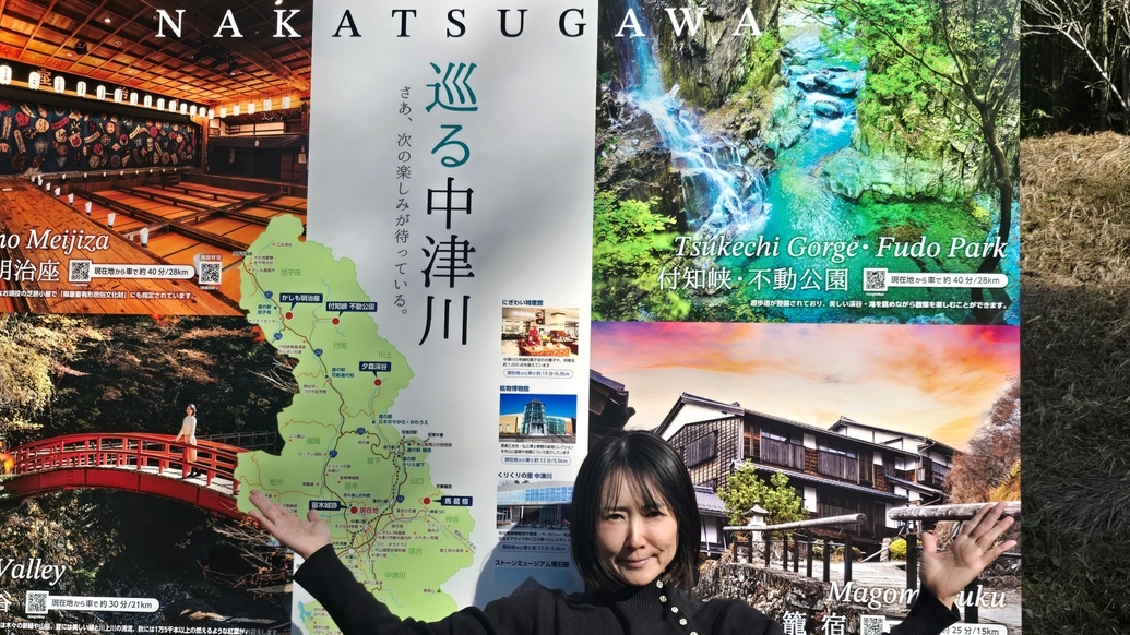 4/9・4/12開催　岩寿荘女将たかちゃん♪と行く！中津川の“いいところ”ぜんぶ旅〜1泊3食観光付