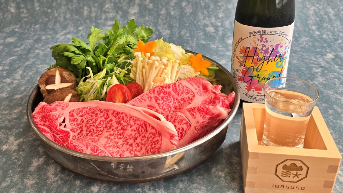 12/1〜12/26期間限定の特別会席プラン【飛騨牛吟醸すき焼きコース】2食付