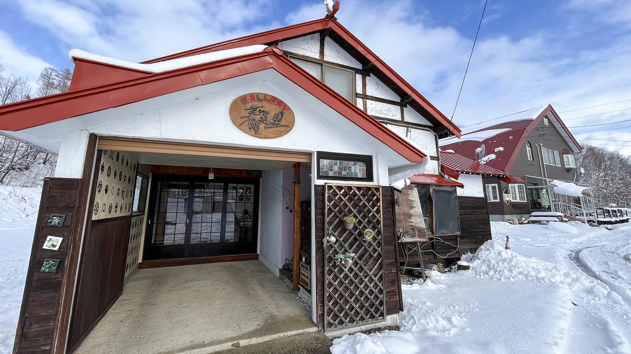 【1日1組限定】北海道の古民家風離れに泊まれる♪貴重な1泊素泊まりプラン☆