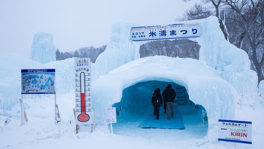 ■氷濤まつり※過去の開催イメージ