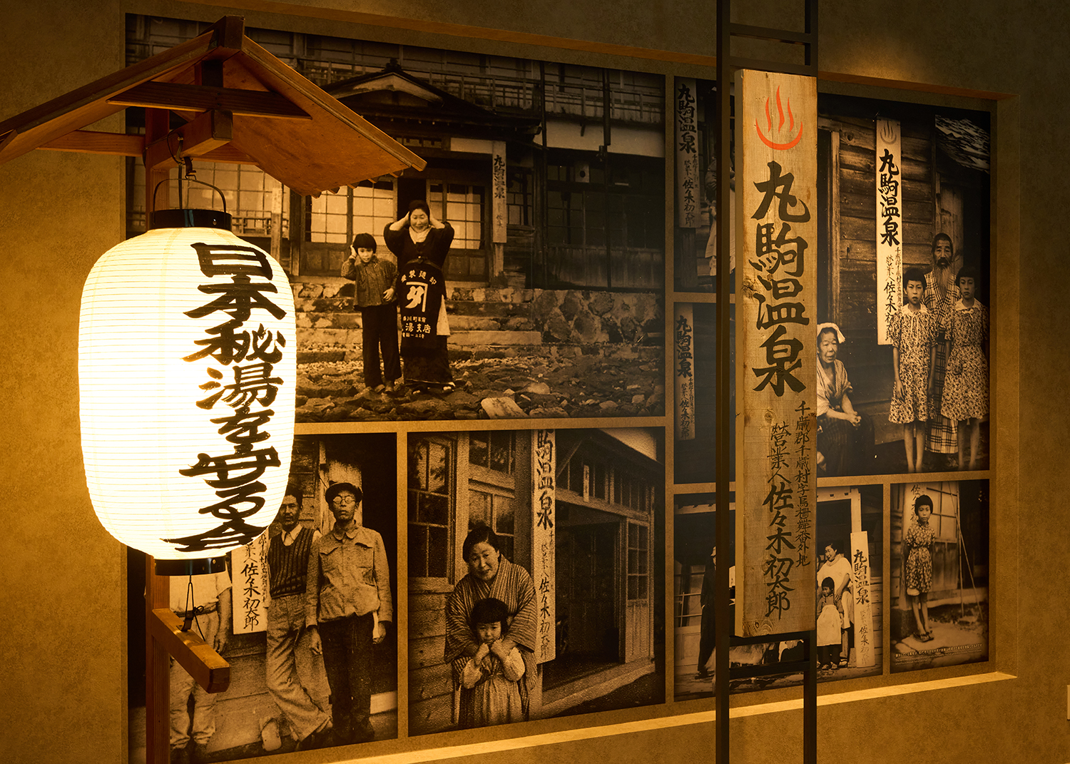 丸駒温泉旅館創業者「佐々木初太郎」が掲げた看板（復刻版）