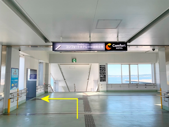 ⑥コンフォートホテル中部国際空港の看板が見えたら左に曲がります。