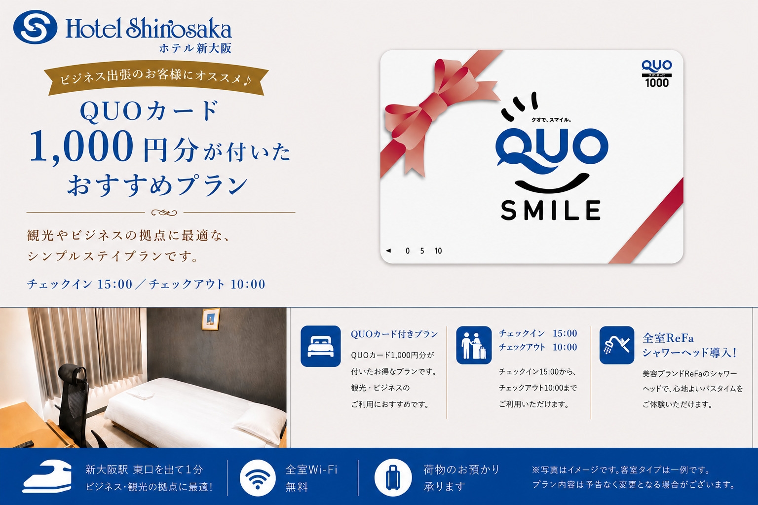 【大人気！】ＱＵＯカード１，０００円分付プラン