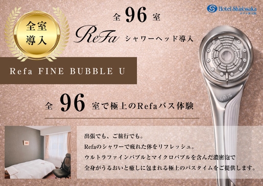 【当日限定】素泊まりプラン【ポイント２倍】