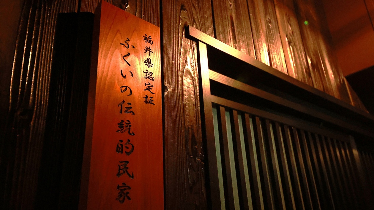 【早期割引】30日前までのご予約がお得！古民家/部屋貸し！鮮度にこだわった豪華舟盛付