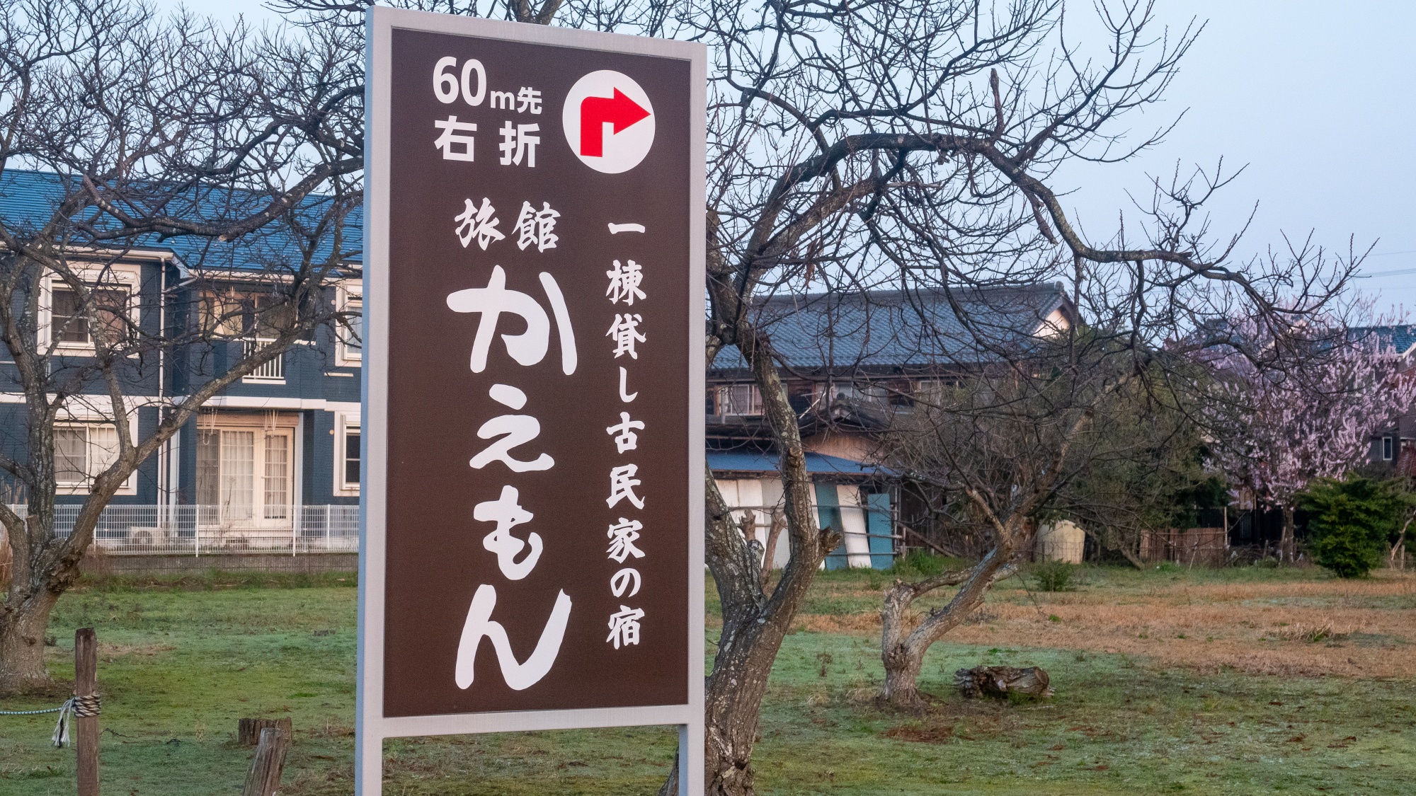 *【看板】温もりある看板が目印となり、安心してお越しいただけます
