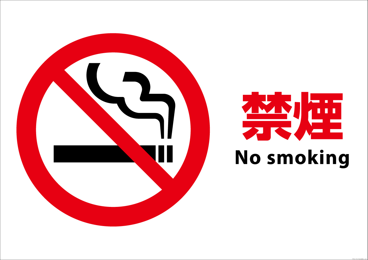 禁煙◇おまかせ
