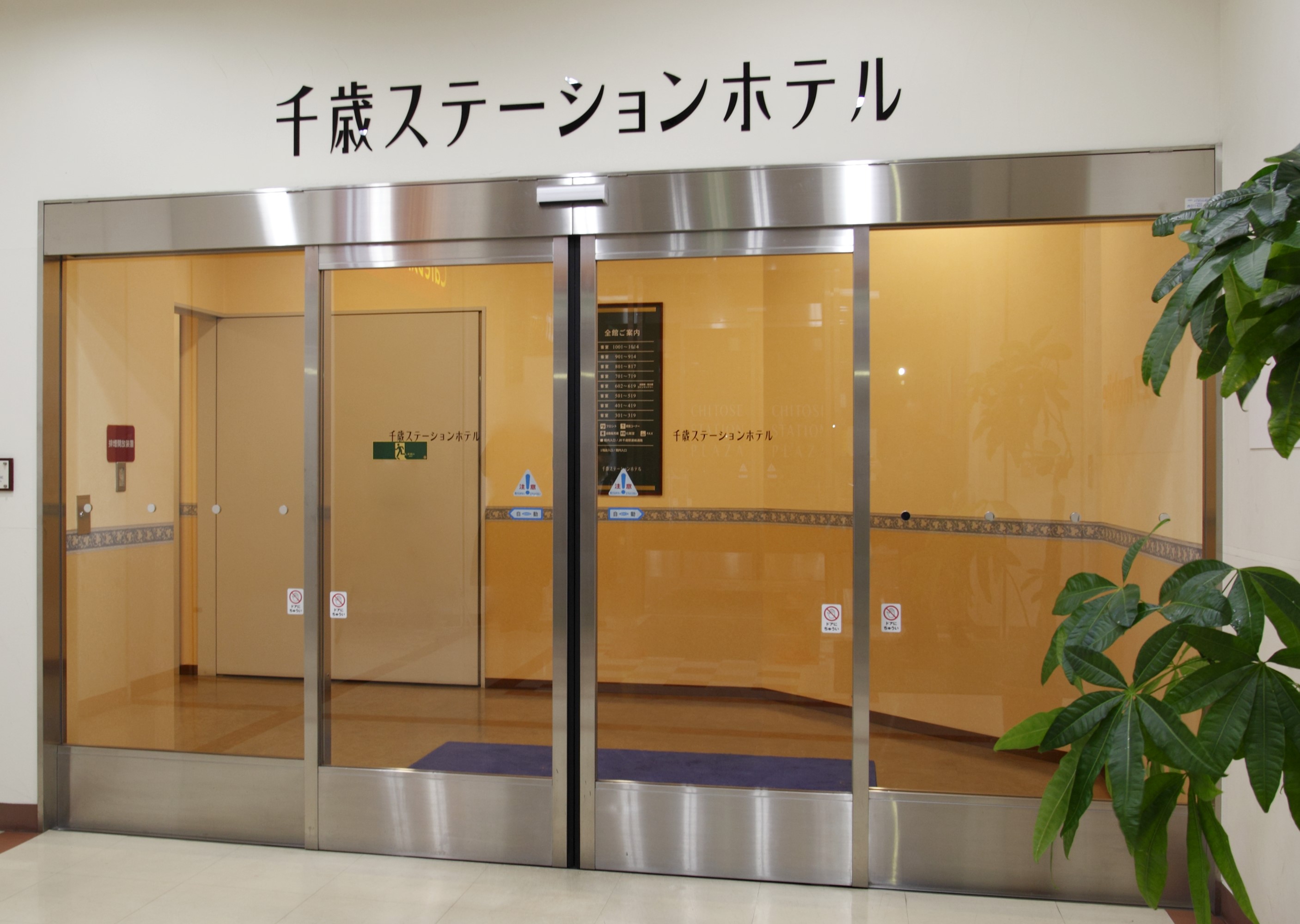 千歳ステーションホテル1F出入口