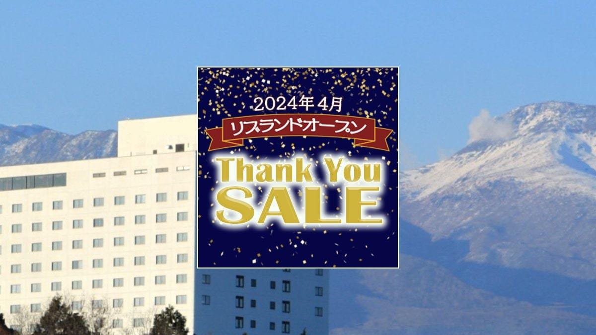 【Thank You SALE】最大30％OFF ！自由気ままに那須観光♪改装工事訳あり≪素泊≫