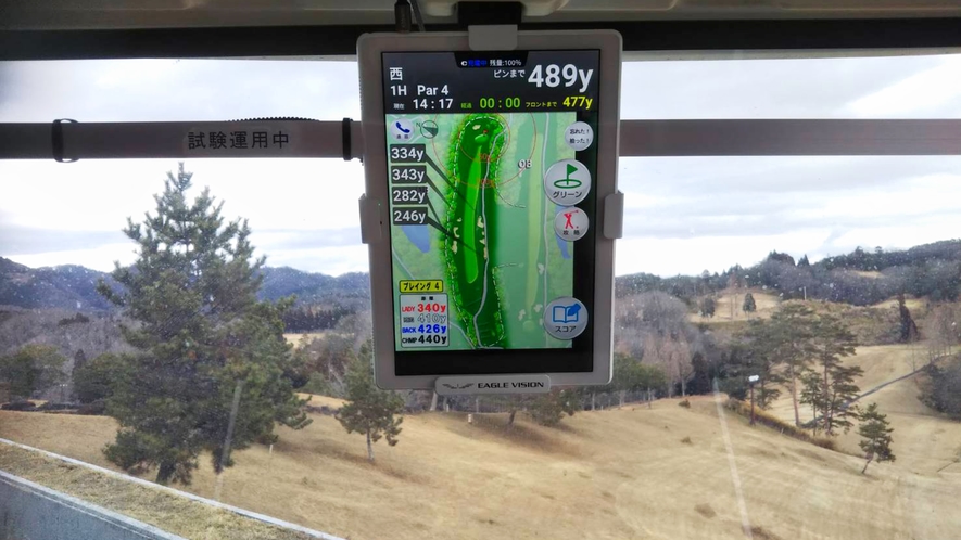【ゴルフ場】GPSカートナビ