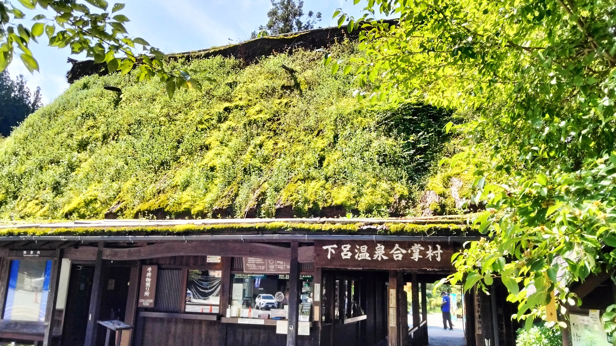 *下呂温泉合掌村※日本の原風景が広がる野外博物館 （当館から車で6分)