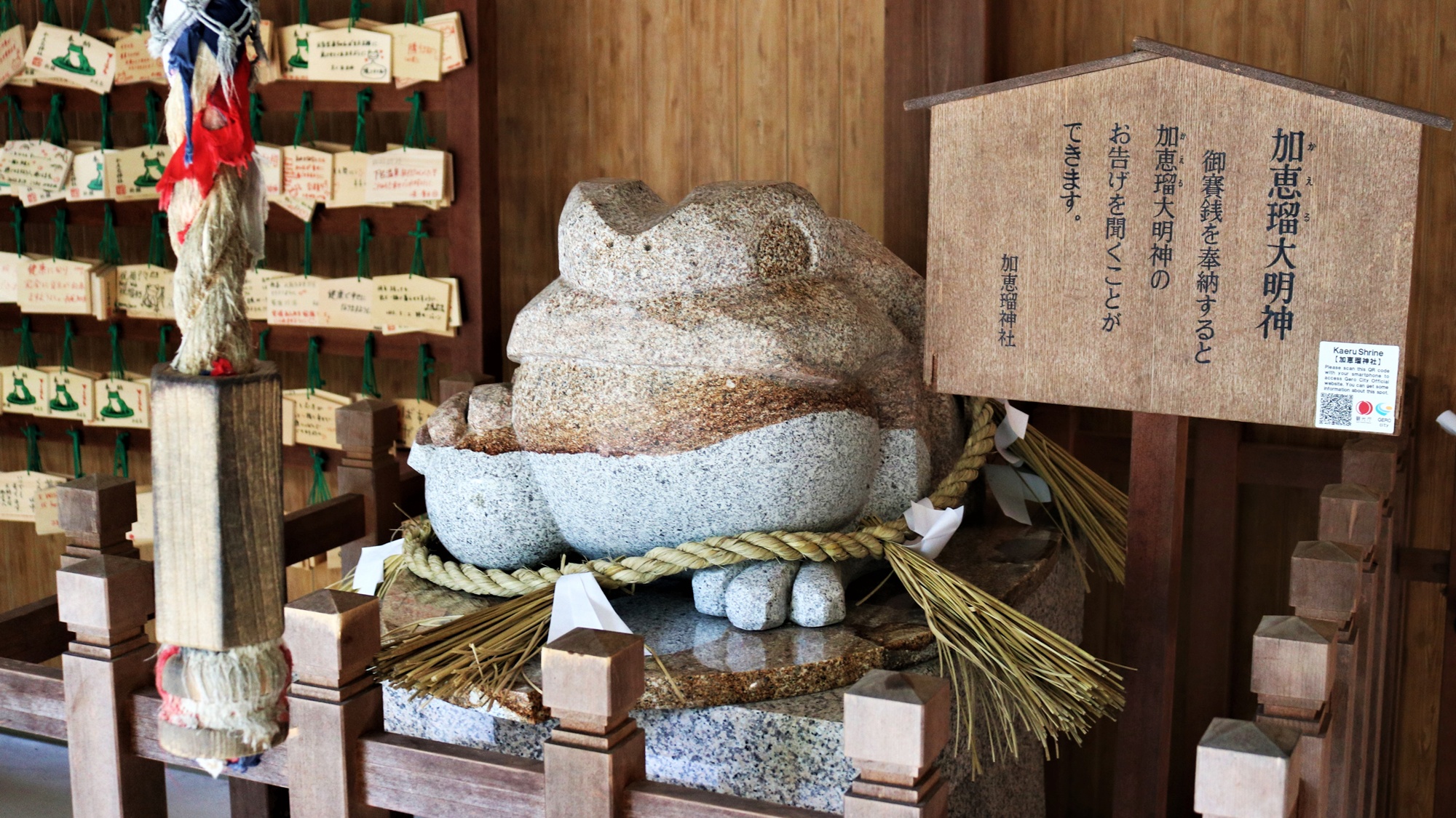 *加恵瑠大明神l※加恵瑠神社（当館から徒歩18分／車で５分）