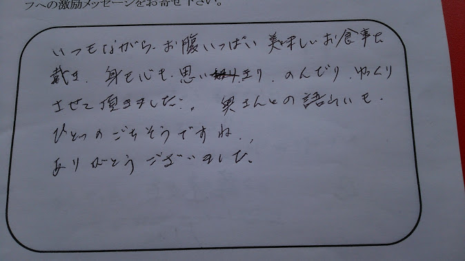 身も心も思いっきりゆっくり、のんびり/ご夫婦旅行・お客様の声・冬