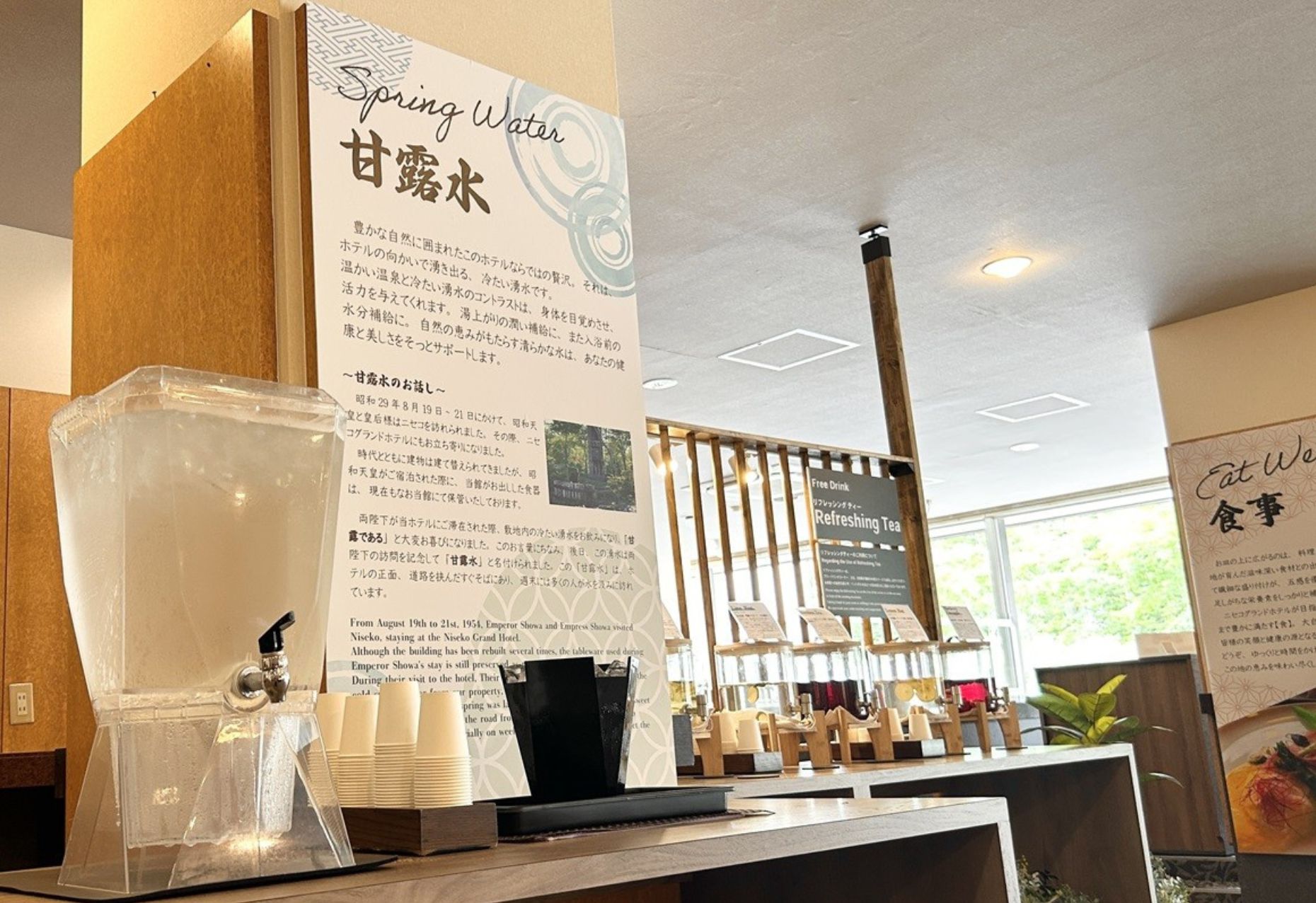 甘露水サーバー