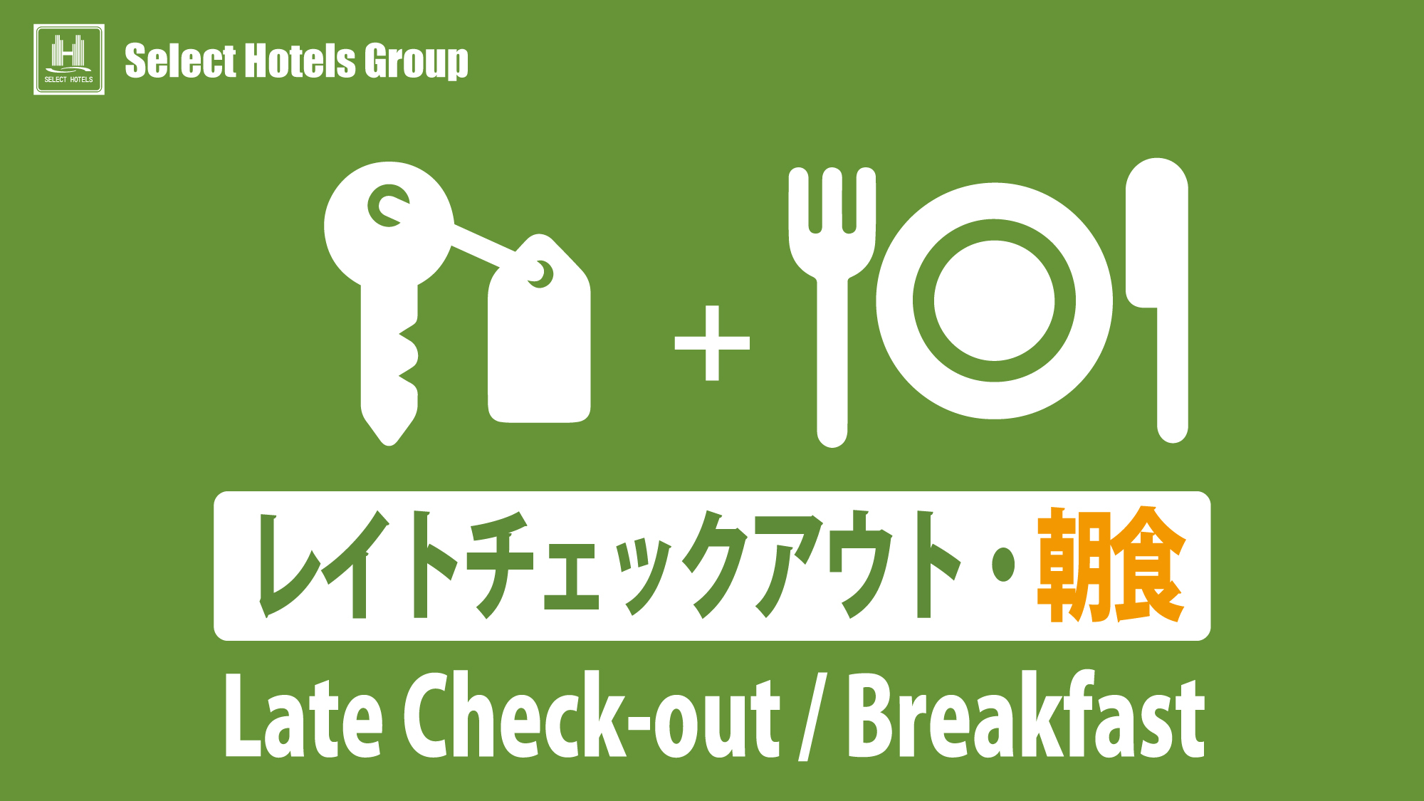 【2名利用限定】11時チェックアウト〈朝食付〉★ご家族やご友人同士におすすめ★上杉神社まで徒歩10分