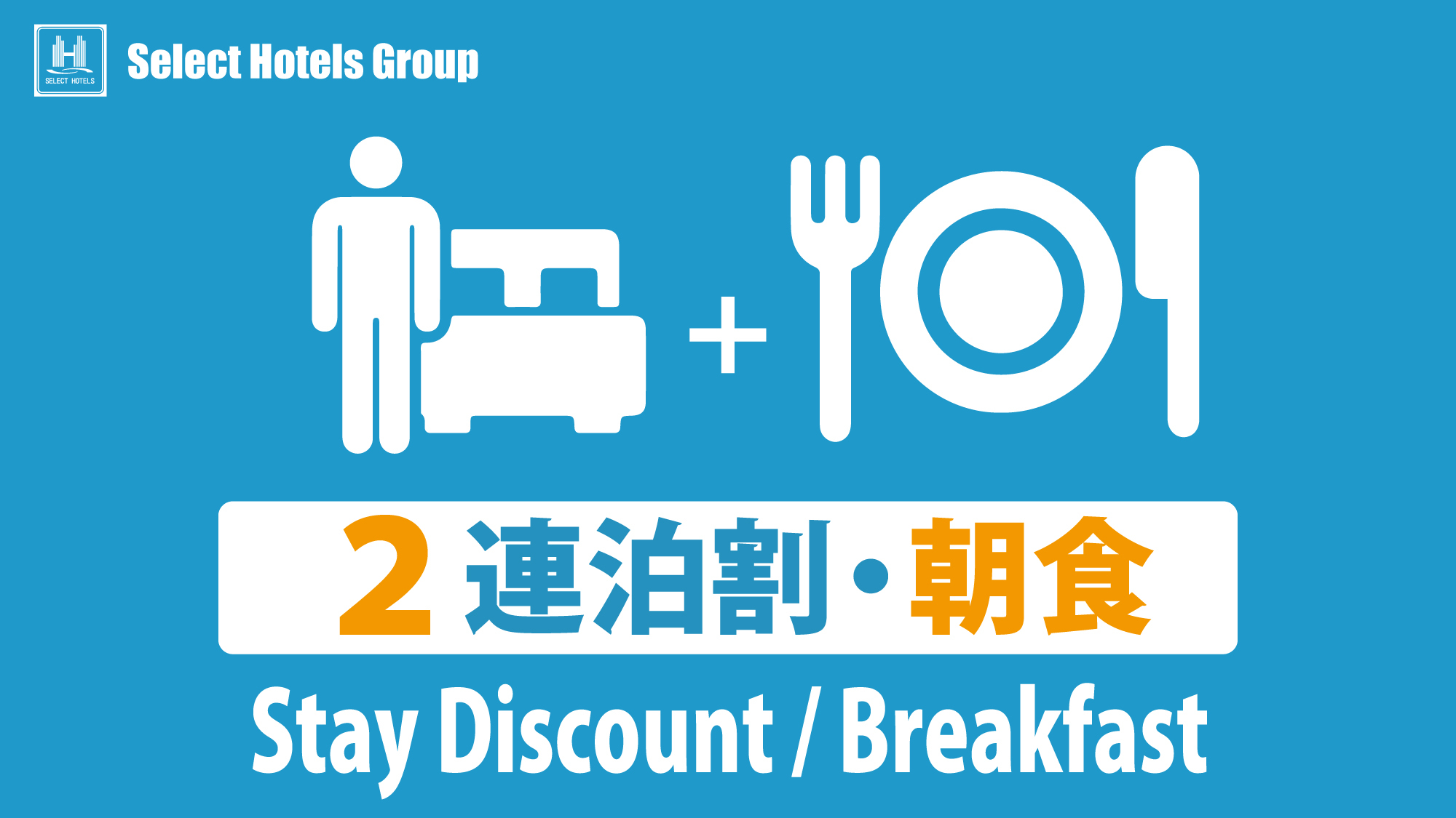 【2連泊割：5％OFF】朝食付きプラン★挽きたてコーヒー無料★上杉神社まで徒歩10分