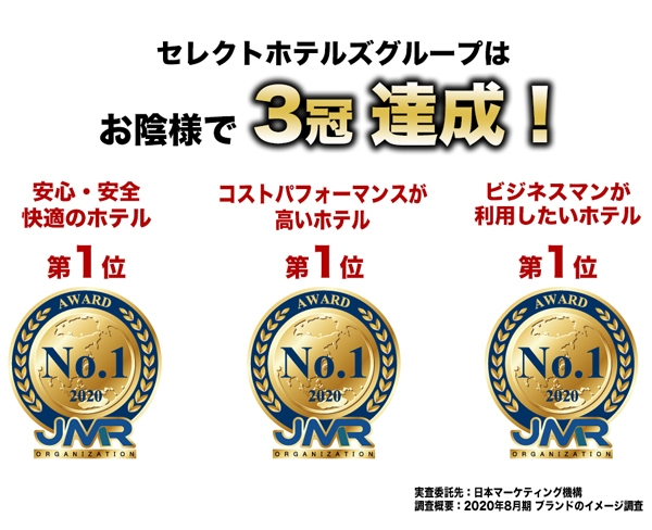 【第1位3冠受賞！】BEST RATE+朝食♪　Wi−Fi無料接続可