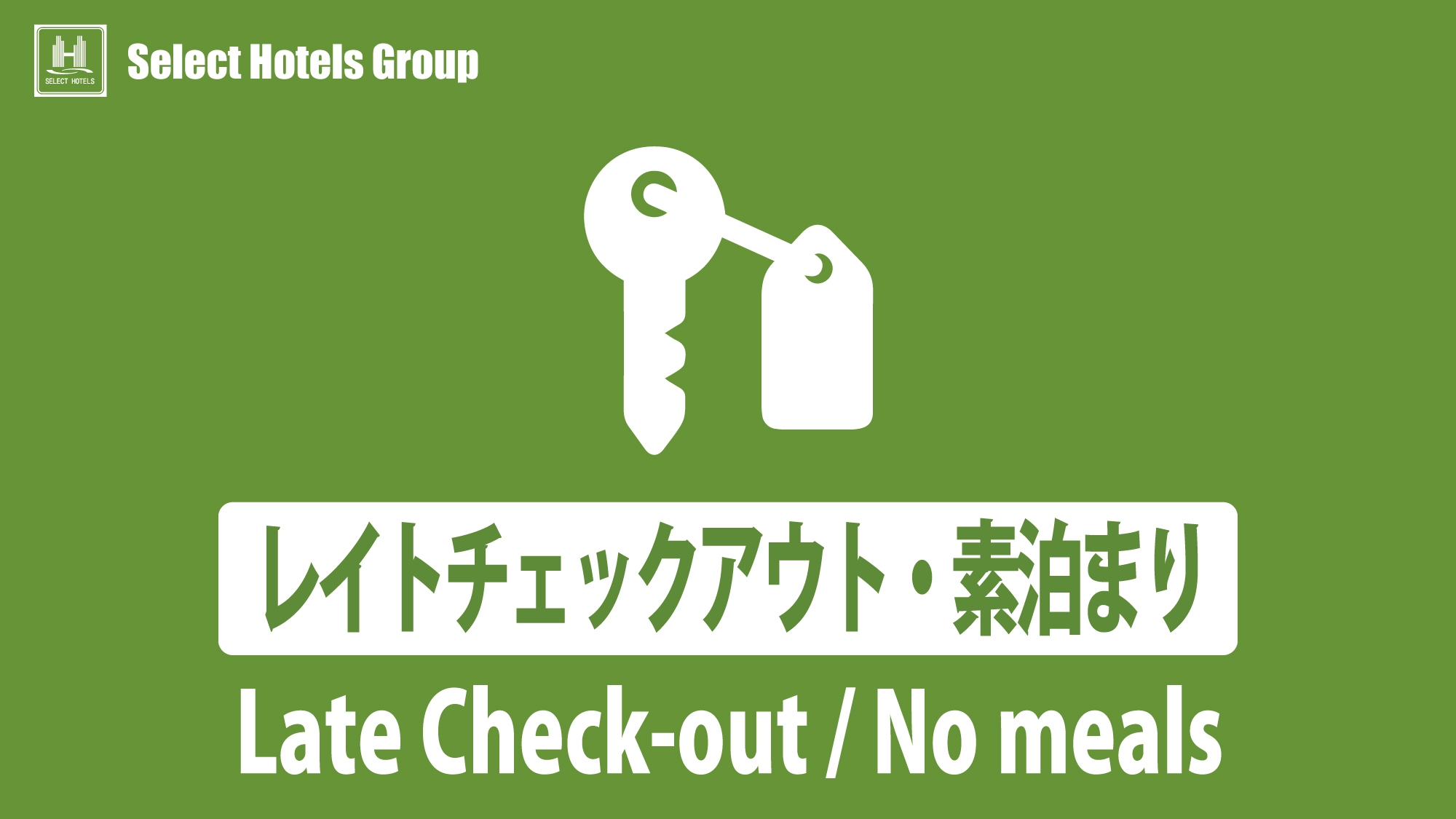 【２名利用限定】11時チェックアウト〈素泊り〉★ご夫婦やご友人同士におすすめ★上杉神社まで徒歩10分