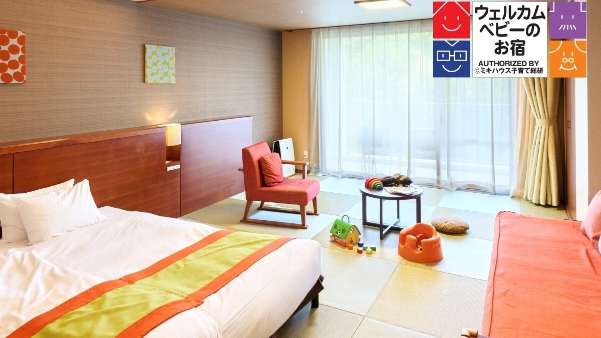 【ウェルカムベビー認定のお宿】認定部屋確約！ベビーステイプラン