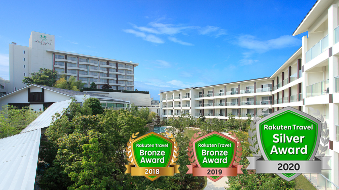 ホテル ウェルシーズン浜名湖【浜松】
