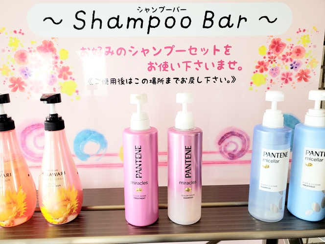 シャンプーBar女湯②