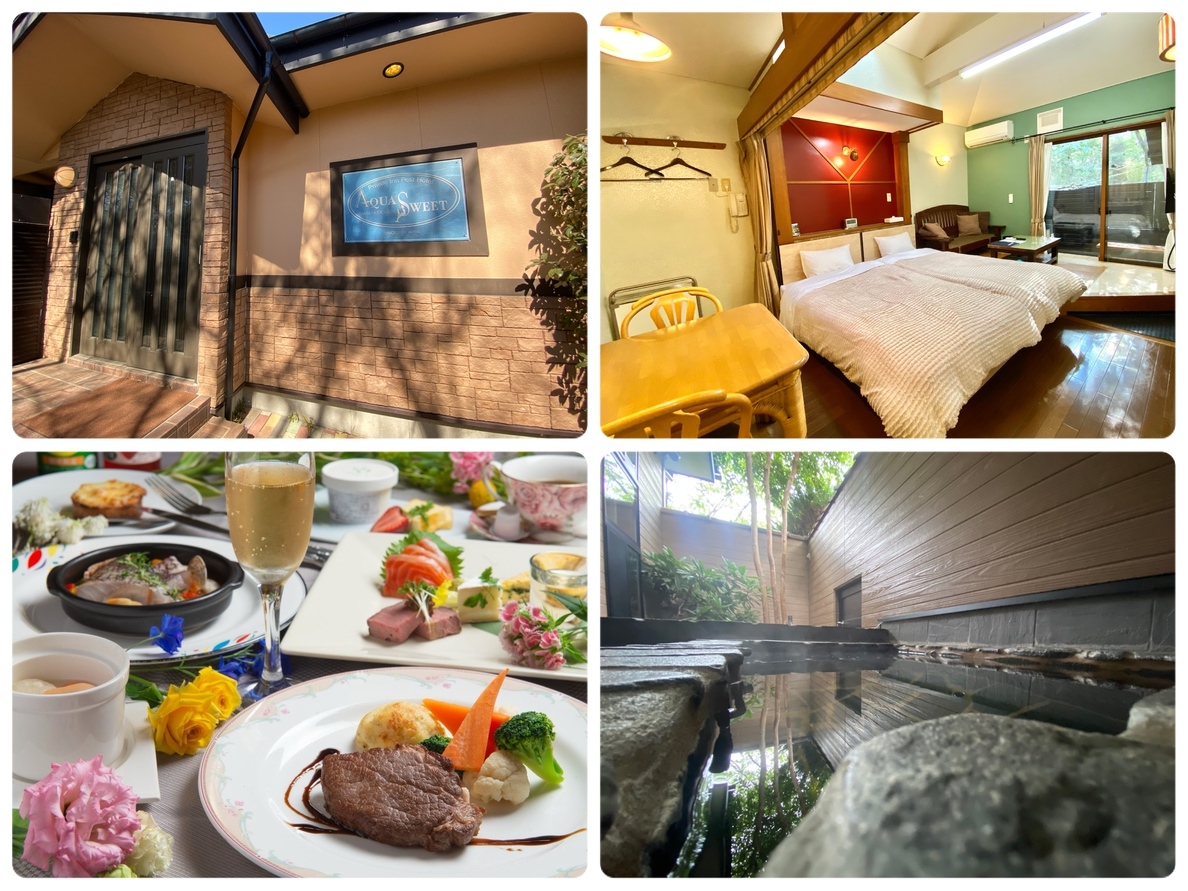 【事前決済専用平日限定1人旅キャンセル不可】お部屋でフルコース♪客室露天風呂とミストサウナ付潤う☆