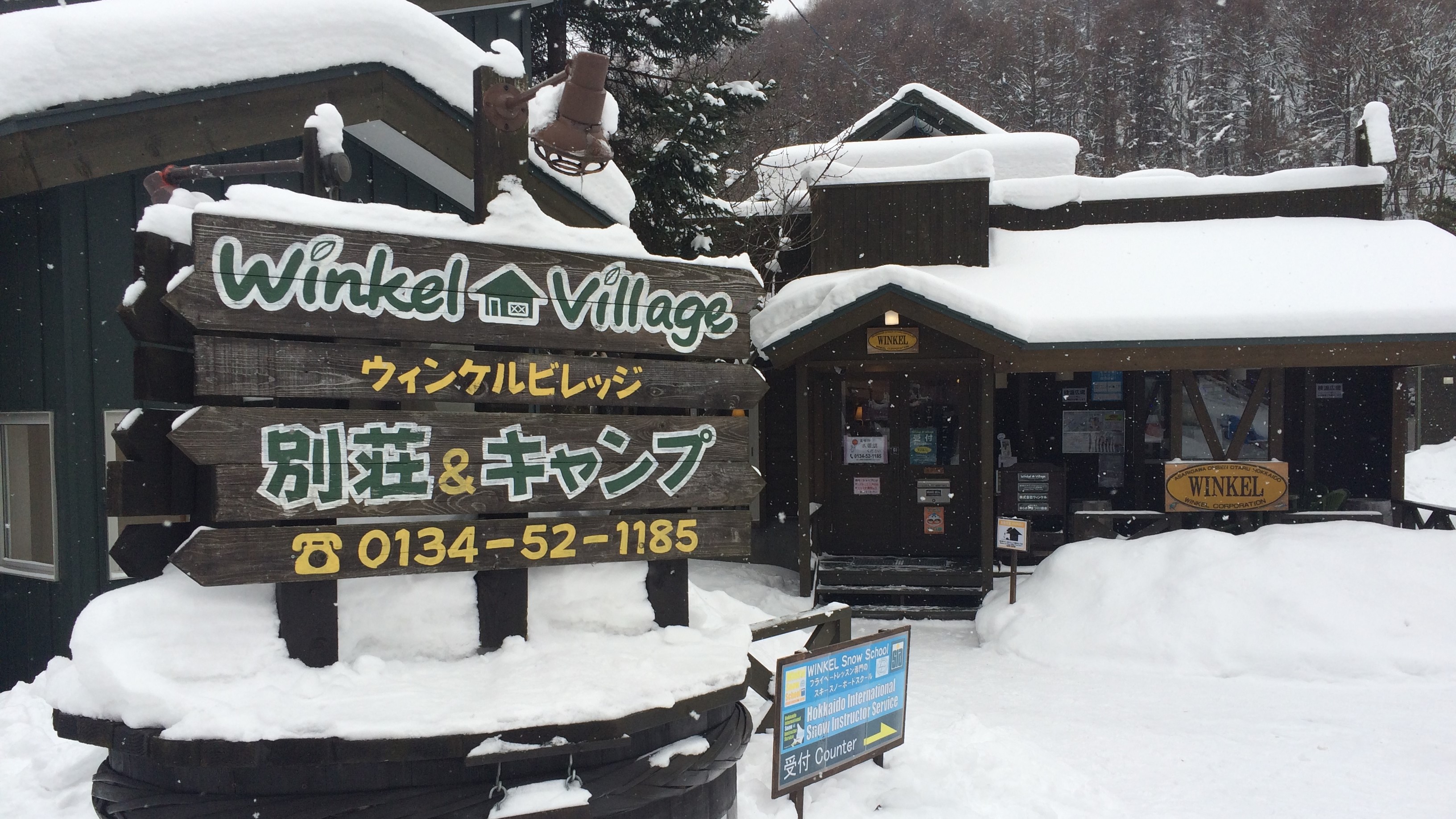 【ウィンケルビレッジへようこそ】この看板が目印です♪