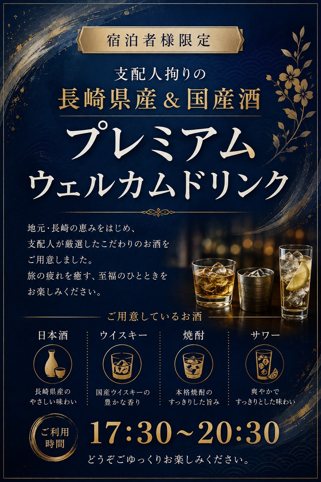 【素泊まり】乗用車/駐車場無料！長崎の中央「諫早」でリーズナブルに宿泊