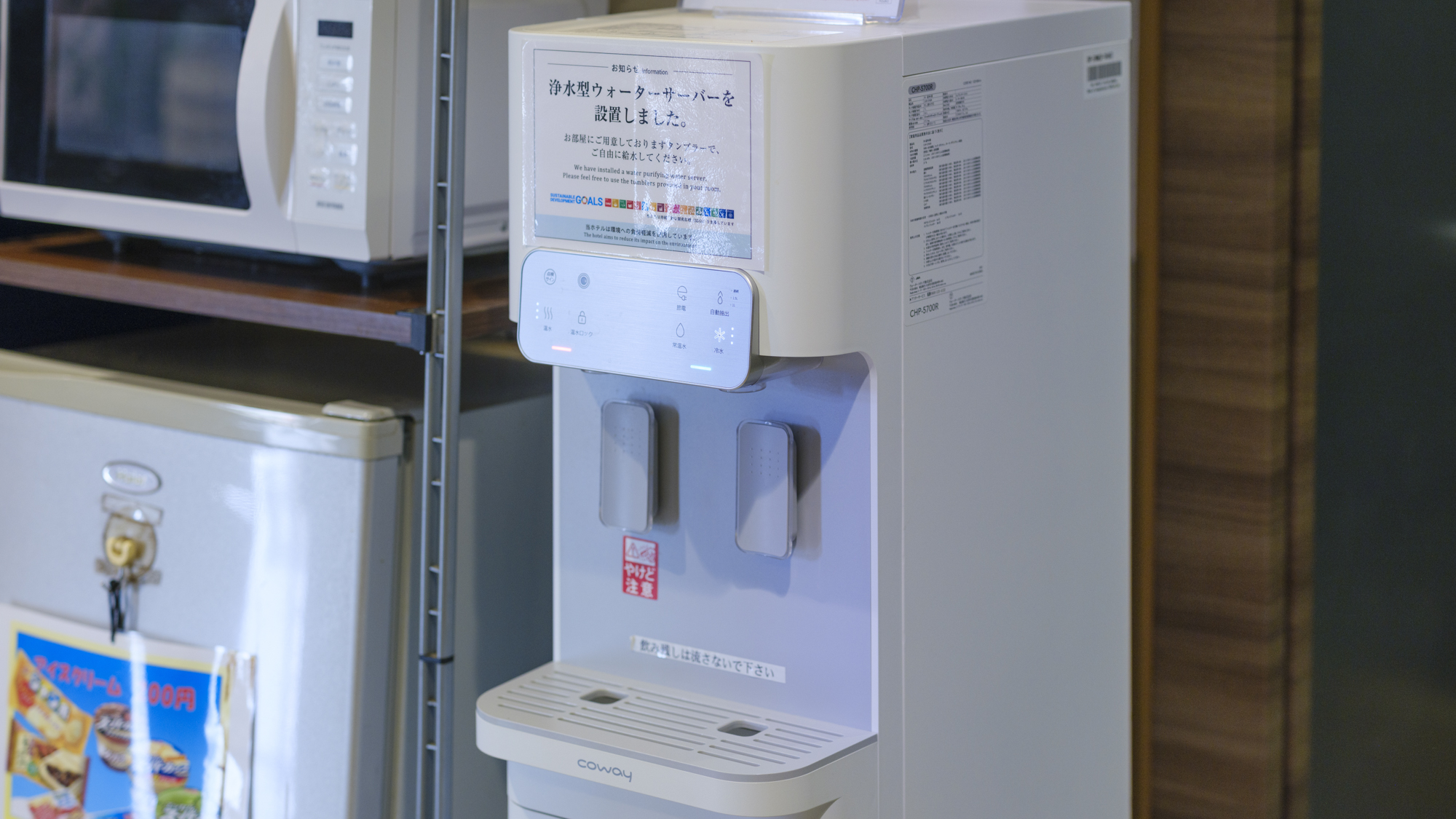 １Fにウォーターサーバー設置