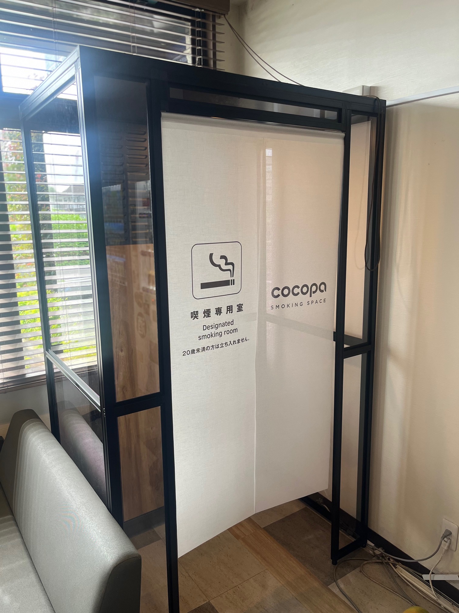 喫煙コーナー