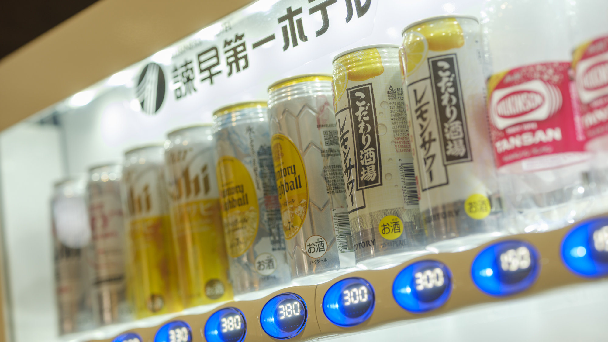 アルコール類の自販機もご用意