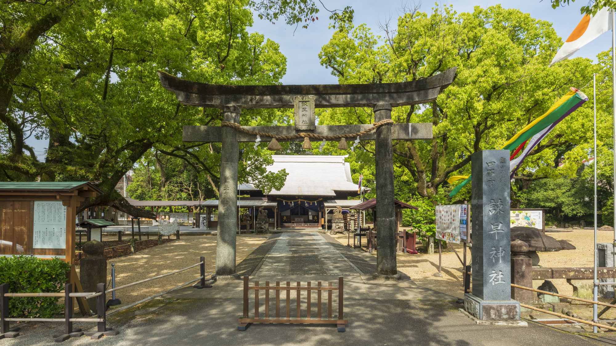 近隣施設　諫早神社