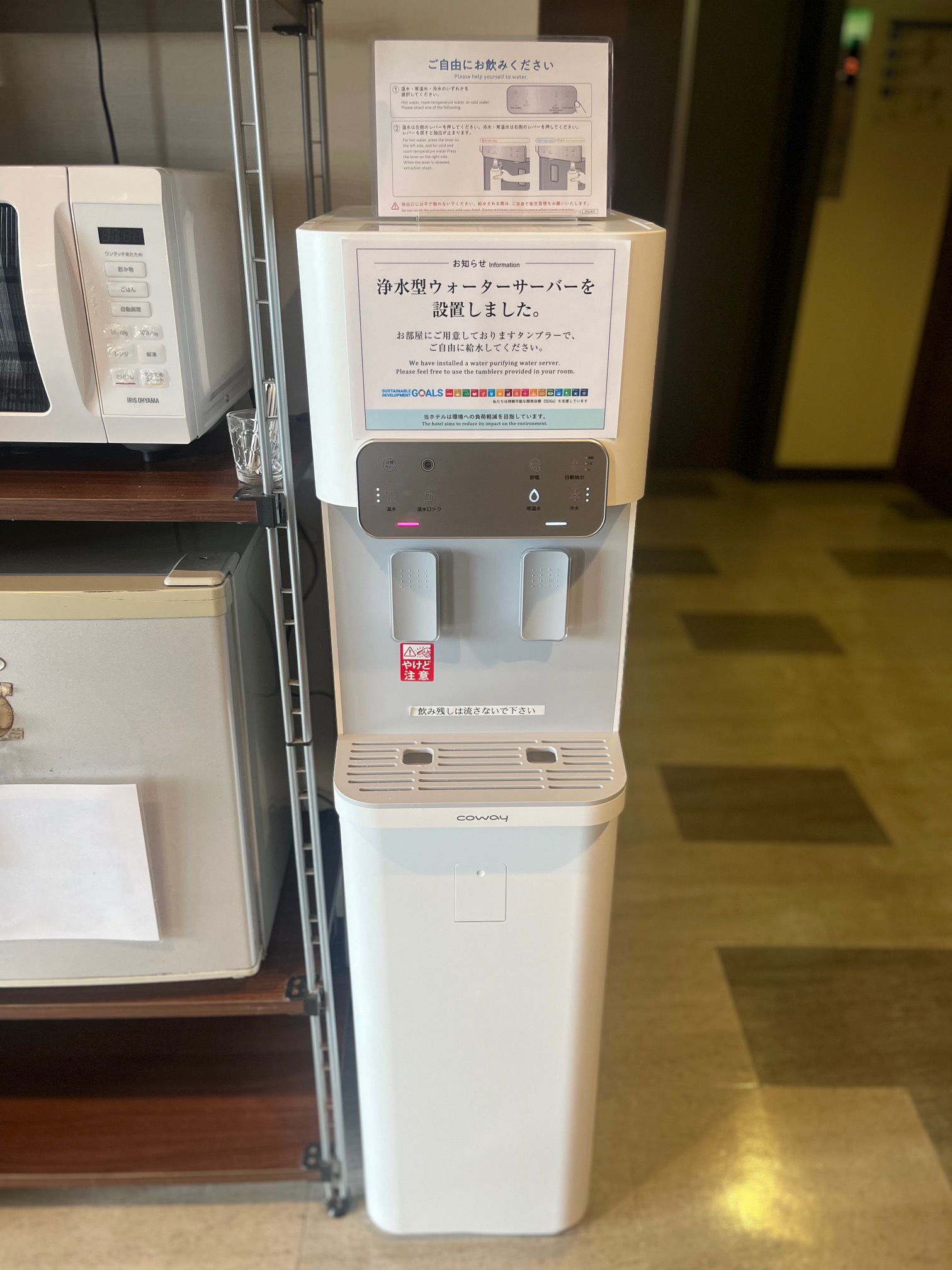 ウォーターサーバー