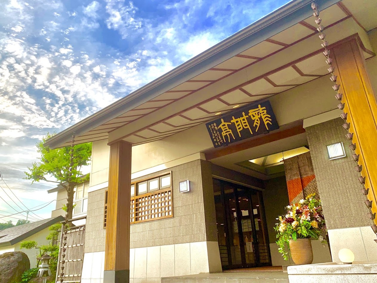 【素泊まり】源泉かけ流し温泉と庭園が自慢の旅館で癒し旅を