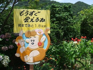 波勝崎看板